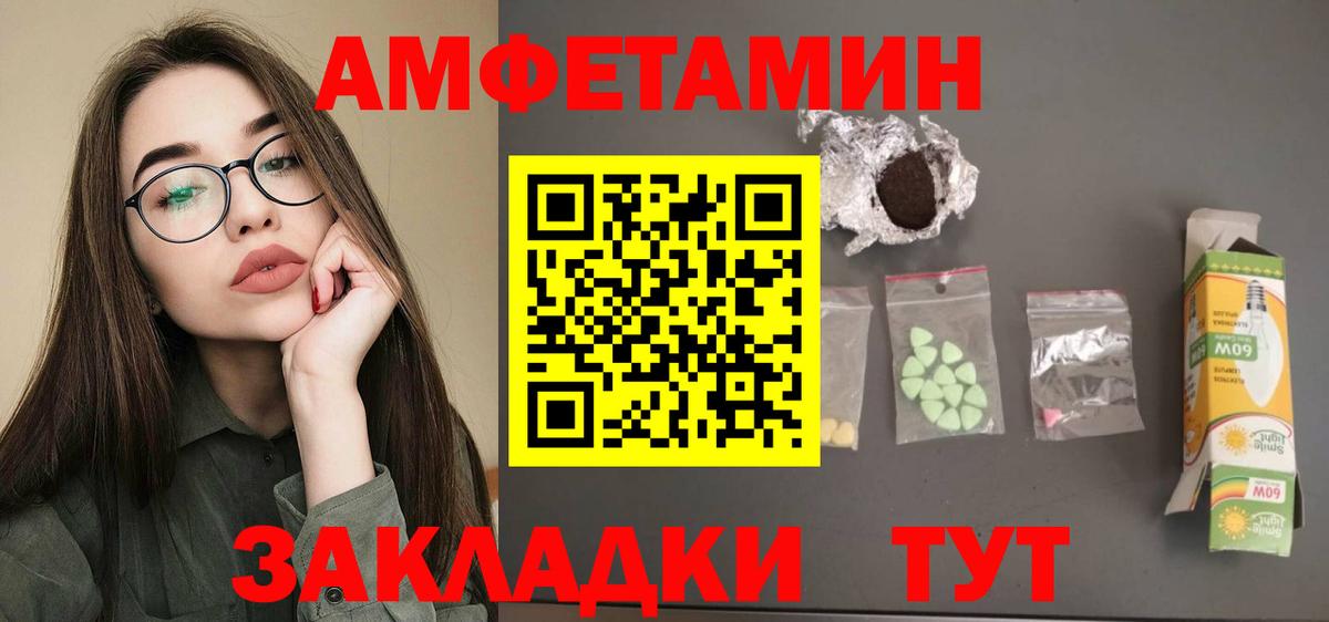 Амфетамин 98% Шебекино