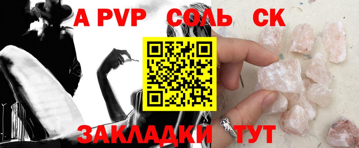 Конопля Шебекино