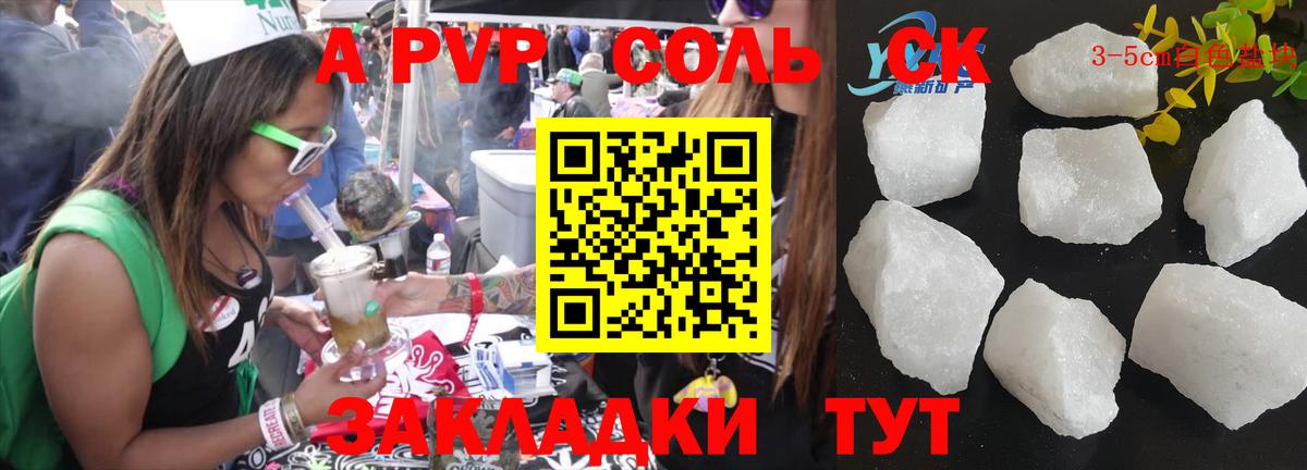 Alpha-PVP мука  Вход с VPN  Шебекино  Alpha-PVP кристаллы  A-PVP Соль 