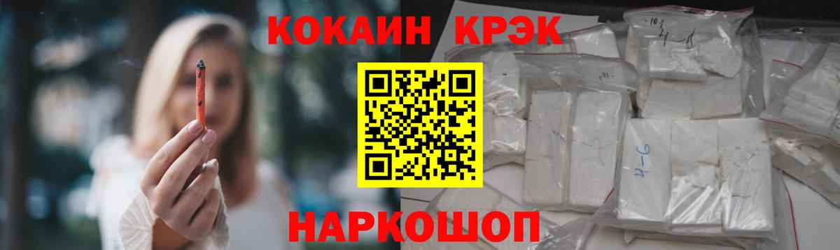 КОКАИН Эквадор Шебекино