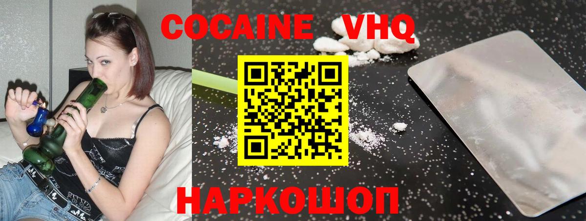 Кокаин Колумбийский  Вход с VPN  Шебекино 