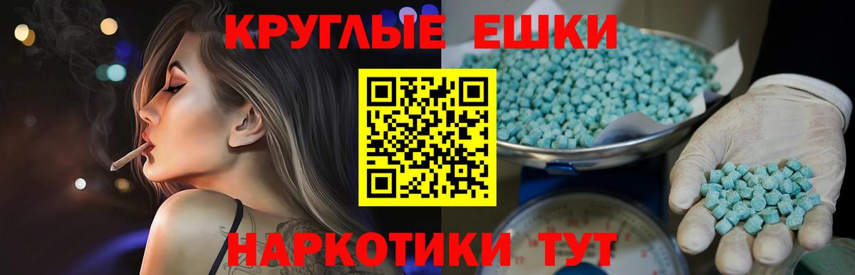 Шебекино  Ecstasy 250 мг  Вход с VPN  ЭКСТАЗИ  МЕГА зеркало  ЭКСТАЗИ MDMA 