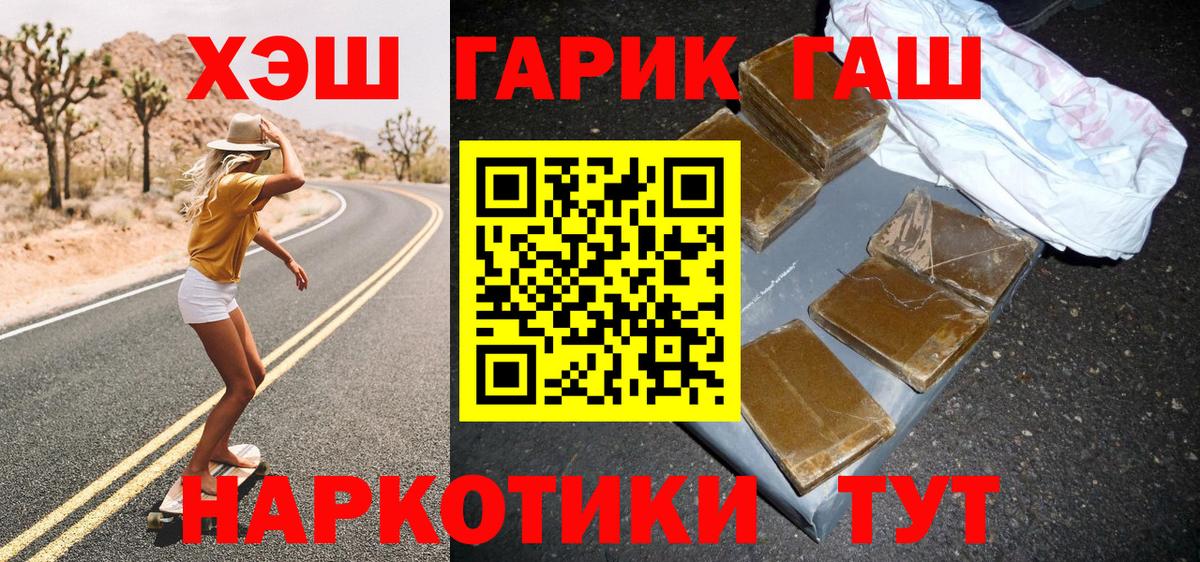 Шебекино  Гашиш Cannabis  Гашиш индика сатива  Вход с VPN 