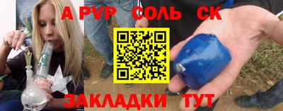 соль курить ск Уссурийск