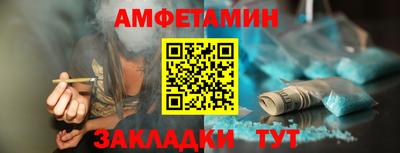 амфетамин Чебаркуль