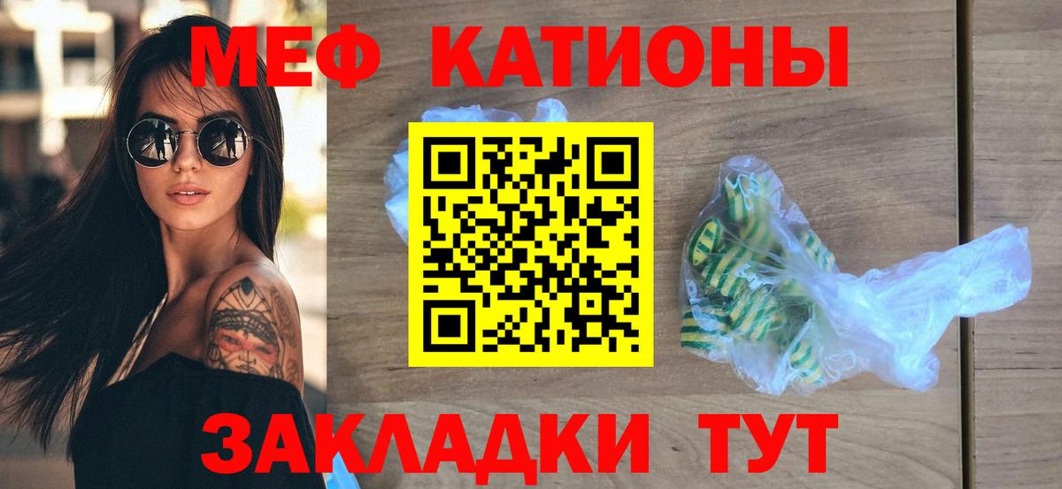 МЕФ кристаллы Шебекино