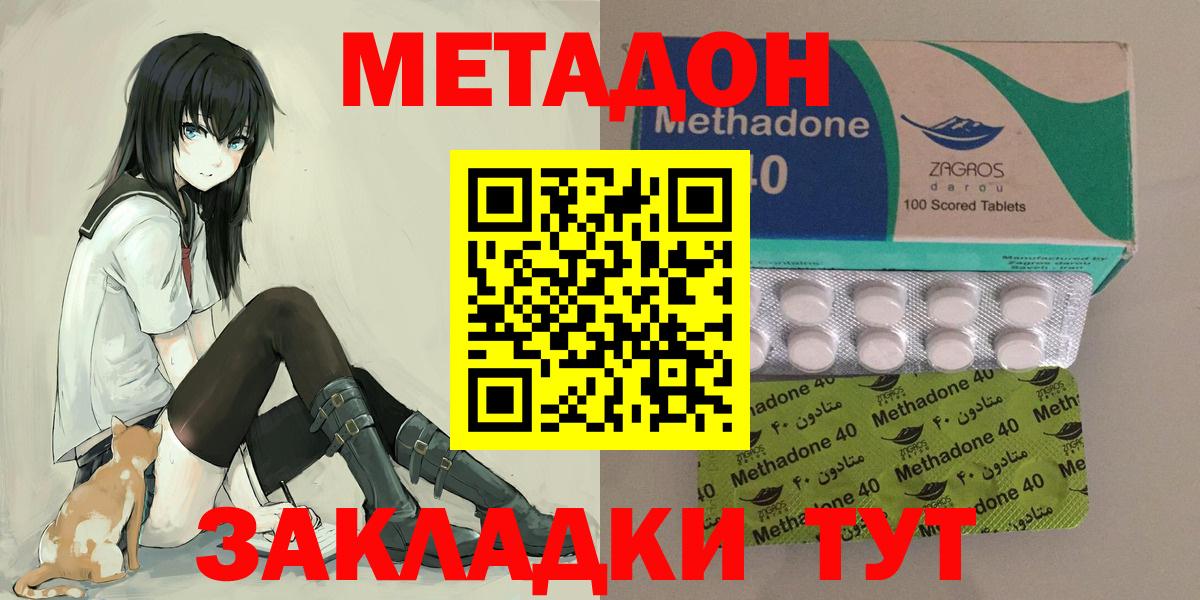 МЕТАДОН белоснежный Шебекино