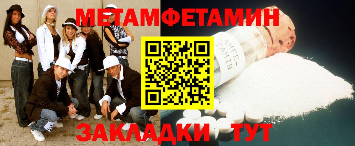 МЕТАМФЕТАМИН мет  МЕТАМФЕТАМИН мет  Шебекино  Вход с VPN 