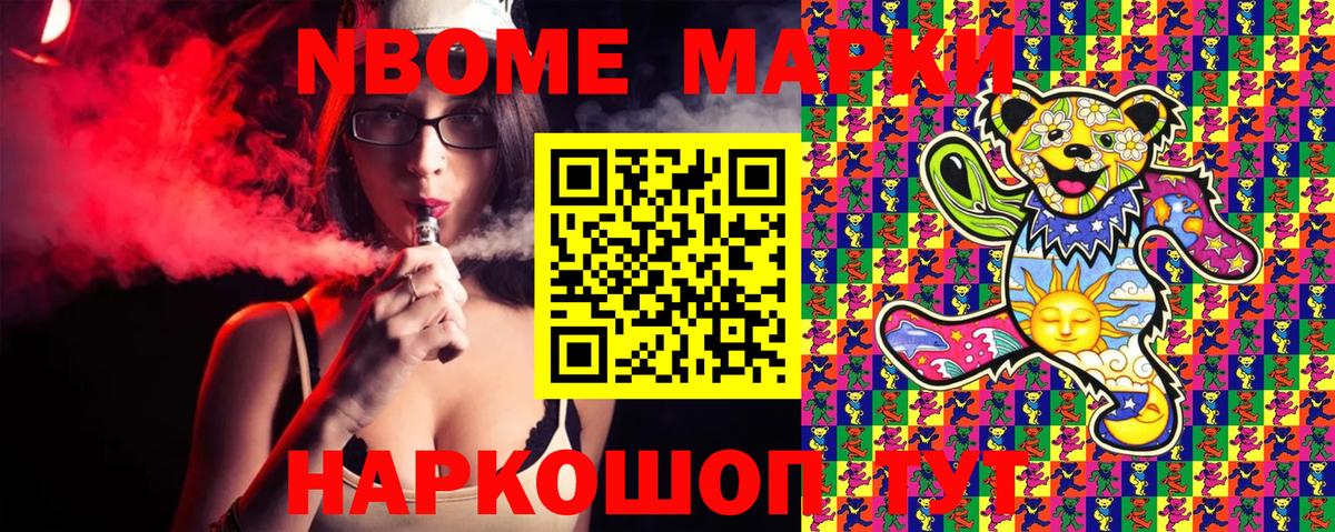 дарнет шоп  Наркотические марки 1,8мг  Шебекино  Вход с VPN  Наркотические марки 1,8мг 