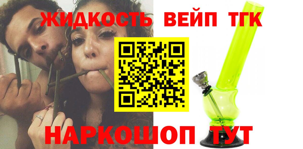 Дистиллят ТГК гашишное масло  где купить наркоту  Вход с VPN  Шебекино  ТГК Wax 