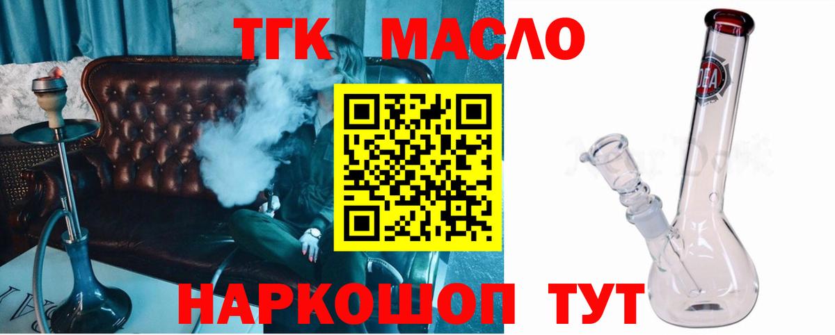Дистиллят ТГК жижа Шебекино