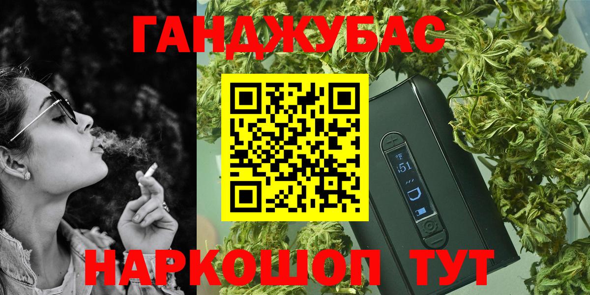 Бошки Шишки Ganja Шебекино